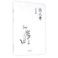 音像谈文学朱光潜
