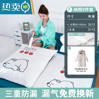 敬平真空压缩收纳袋衣服棉被子抽气家用器衣物密封专用袋子 [手泵]+9件套[8大]. [质保5年 绝不漏气 漏气包赔压缩袋