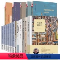 朱永新教育文集[套装19册] [正版]朱永新教育文集19册我的阅读观+致教师+做一个行动的理想主义者+朱永新与新教育实验