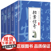 [5册]三言二拍:初刻拍案惊奇+二刻拍案惊奇+警世通言+醒世恒言+喻世明言(点校本)冯梦龙著三言两拍古典小说全集国学经典