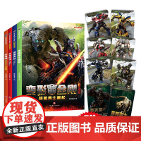 变形金刚大电影珍藏故事集+大黄蜂+超能勇士崛起(全4册,赠角色卡)孩之宝授权同名电影上映塞伯坦冒险史儿童动漫卡通图画书