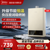 美的14升燃气热水器天然气[一厨两卫]家用智能变频恒温节能低水压启动JSQ27-HWA Pro
