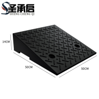 圣承启 台阶斜坡垫 14cm个