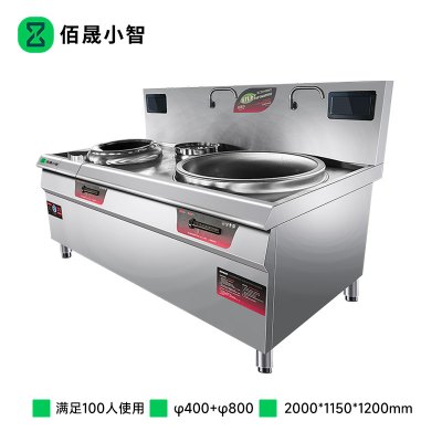 佰晟小智 商用电磁炉 智能恒温大功率 精准控温 美学设计 商用厨房首选SFT-N0008DF 双头一蒸一炒组合炉