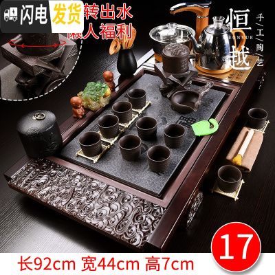 三维工匠全自动茶具套装家用实木茶盘一体功夫茶杯紫砂泡茶台简约茶海 17祥云瓷板醒狮石磨 36件