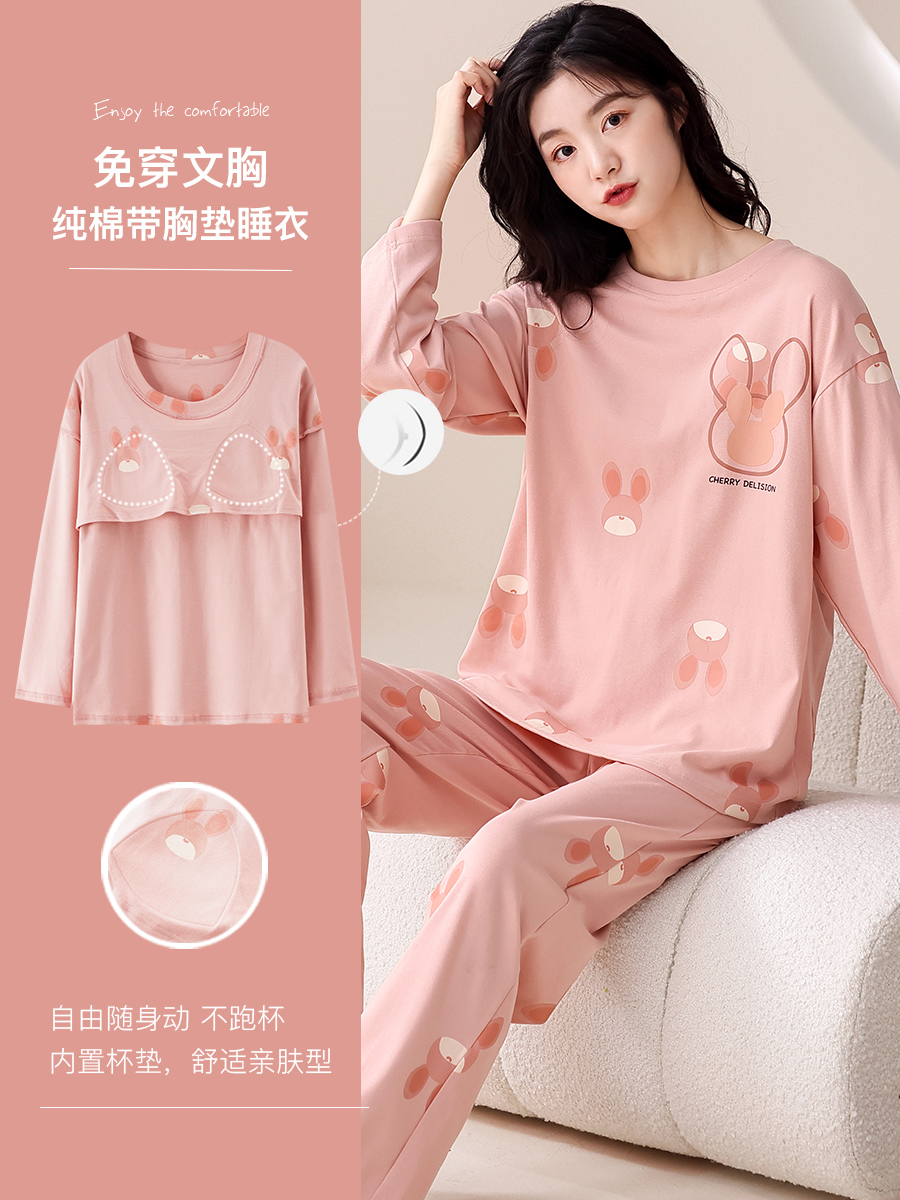 啄木鸟带胸垫纯棉睡衣女款春秋季长袖休闲可外穿女士居家居服套装