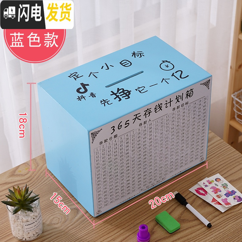 音存钱箱不可取大容量实木网红只进不出储蓄罐 中号蓝色[挣他一个亿]