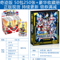 奥特曼卡片奇迹版收藏册奇迹版2GP卡OR签名金卡LGR全套 奇迹版50包 豪华版收藏册