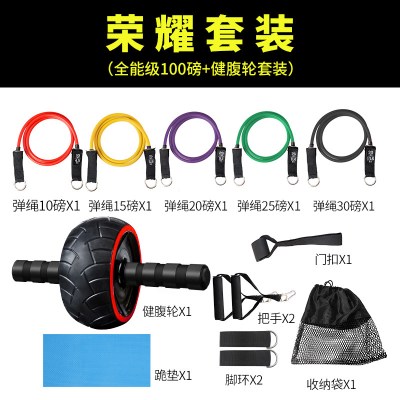 弹力绳健身男弹力带阻力带健身器材家用练胸肌训练拉力带拉力绳子荣耀套装：12件套+健腹轮套装