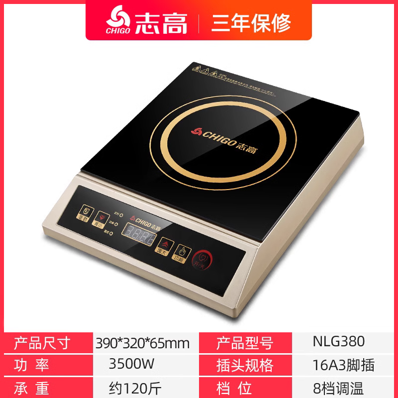 志高商用电磁炉大功率家用商业电炉灶奶茶店专用工业电磁灶21%选[3500W整板按键款]+汤锅