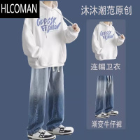 HLCOMAN连帽卫衣男生外套潮流宽松男装一套搭配直筒牛仔裤痞帅气套装