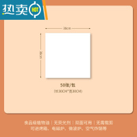 敬平烤箱烘烤吸油纸空气炸锅专用纸垫烤肉烧烤盘硅油纸不粘家用长方形 50张/包(长30CM*宽30CM)烘焙纸