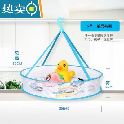 敬平防变形衫毛衣平铺晾晒网袜子器晾衣篮晒衣网兜晒衣篮晾衣网 蓝色小号单层45cm