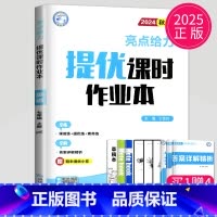 英语 七年级上 译林版 七年级上 [正版]2024亮点给力提优课时作业本七年级上册下册数学语文英语七下七上苏科版苏教译林