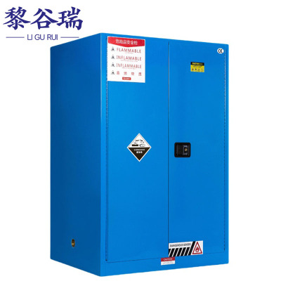 黎谷瑞 防爆柜 90加仑 台