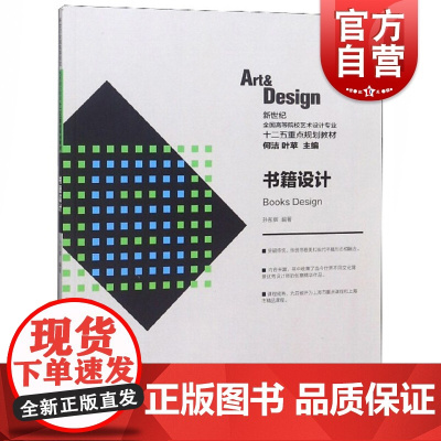 书籍设计