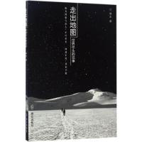 正版新书]走出地图杨志 著9787501456093