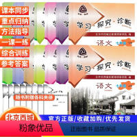 [第14版][语数英物]4册 九年级上 [正版]14版 北京西城学习探究诊断七八九年级上下册学探诊语文数学英语物理道德与