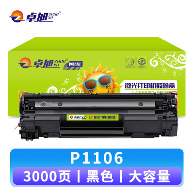 卓旭硒鼓P1106 支