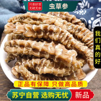 虫草参100克干货正品新货地参地虫草煮水泡茶竹节参泽兰根地龙菜煲汤料