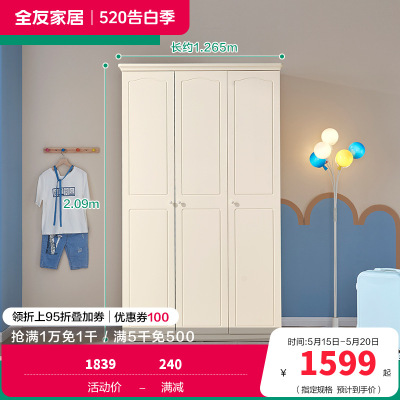 全友家居青少年衣柜 韩式田园衣柜 二三门储物衣橱 简约现代卧室储物衣柜