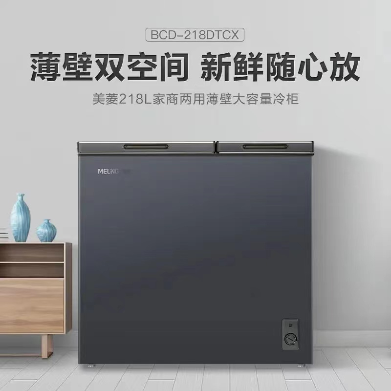 美菱218升大冷柜家用冷藏冷冻节能冰柜双温柜BCD-218DTCX灰色