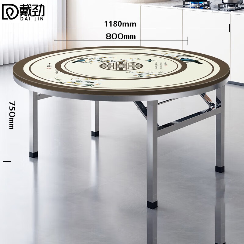 戴劲不锈钢餐桌折叠桌大圆桌内置转盘家用餐桌1.18m内置0.8转盘全彩鸟语花香