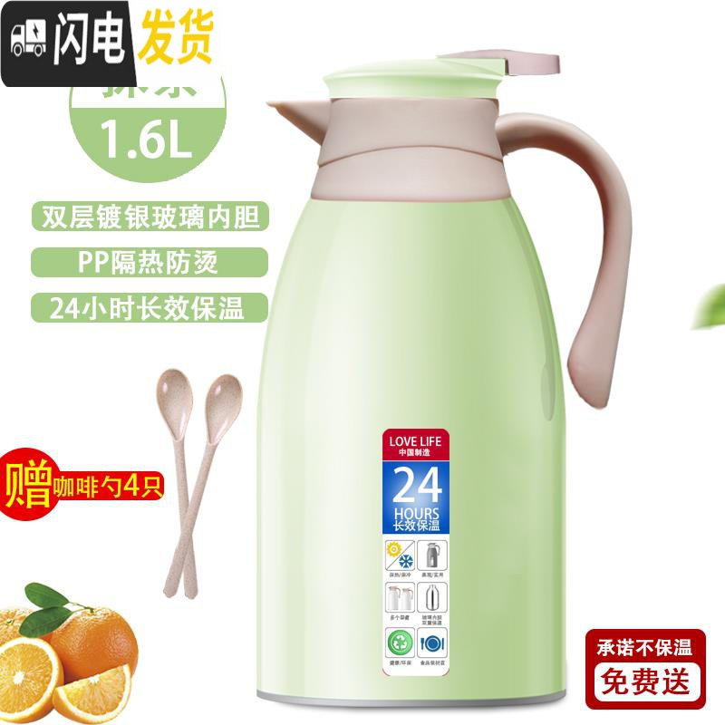 三维工匠暖壶玻璃开水茶瓶保温杯学生外壳热水瓶暖水壶宿舍家用大容量小型 抹绿色1.6-V74