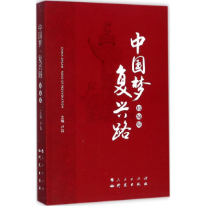 醉染图书·复兴路9787519901943