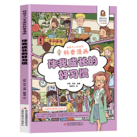 音像好孩子心灵成长科普漫画:伴我成长好习惯卢勤、乔冰