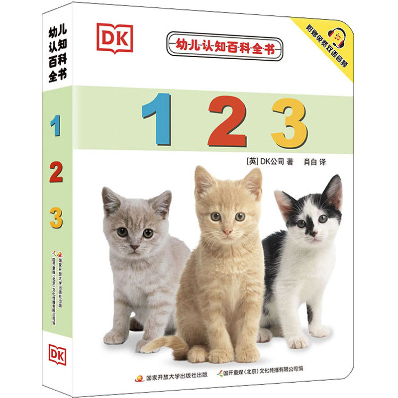 DK.123 [正版新书]DK幼儿认知百科全书8册正版撕不烂早教书中英文绘本双语儿童书籍0-1-2-3岁宝宝翻翻幼儿园学