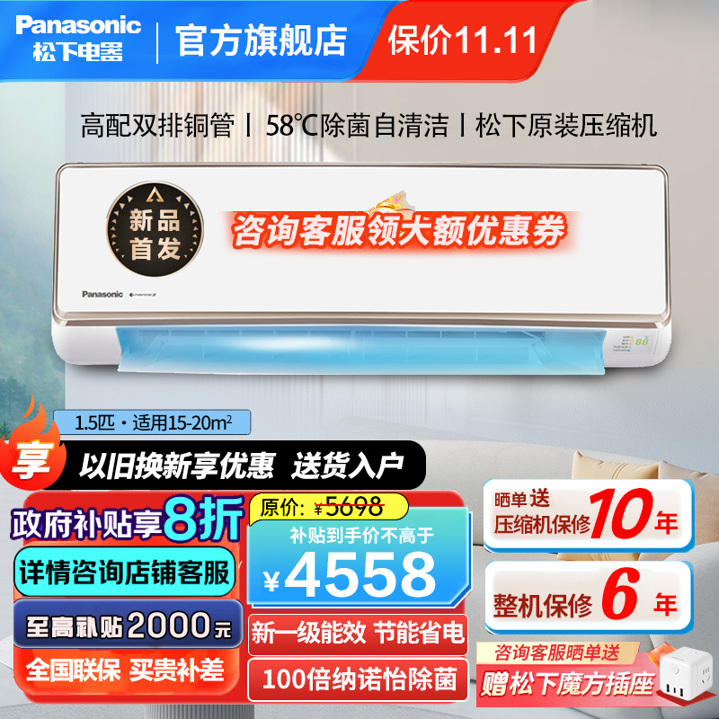 松下新一级能效100倍纳诺怡除菌净化 内机自清洁直流变频冷暖 WIFI智控壁挂式家用空调挂机CA35K410NQ