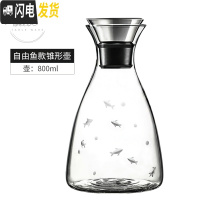 三维工匠 soo欧式凉水壶玻璃可高温家用防爆冷水壶套装大容量凉水杯 小号锥形壶800[手工刻花款]