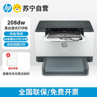 [HP]惠普M208dw打印机自动双面无线单功能打印A4黑白激光远程打印-标配:机器+升级易加粉鼓1支