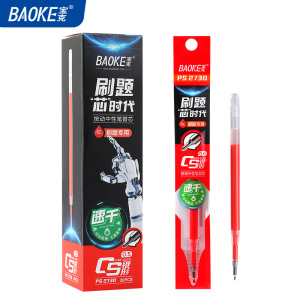 宝克(BAOKE)PS2730 0.5mm按动中性笔芯 锥形笔头 刷题专用 20支/盒 1盒