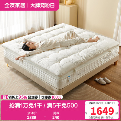 全友家居硬垫护脊弹簧床垫卧室家用抗菌防螨乳胶床垫席梦思