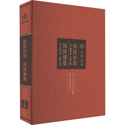 梅国桢集 梅国楼集