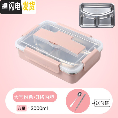 三维工匠304不锈钢饭盒便当盒保温学生食堂分格便携分隔型上班族餐盒套装 大号粉色3分格(送不锈钢勺筷)