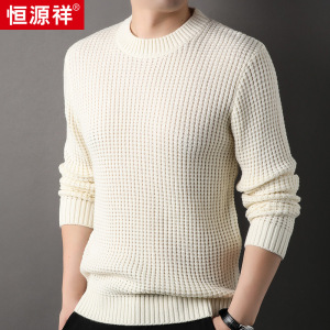 恒源祥高端元宝针男士羊毛衫2025秋冬新款提花针织衫慵懒毛衣男潮