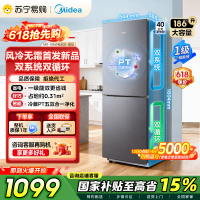 美的冰箱钛钢灰186升独立式双门家用小冰箱MR-196W一级能效节能省电120升冷藏66升冷冻电脑控温低音 以旧换新国补
