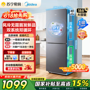 美的冰箱钛钢灰186升独立式双门家用小冰箱MR-196W一级能效节能省电120升冷藏66升冷冻电脑控温低音 以旧换新国补