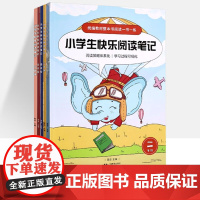 小学生快乐阅读笔记三二三四五六年级 教材整本书阅读一书一练曹进主编上海教育出版社小学中高年级语文阅读课教学参考书