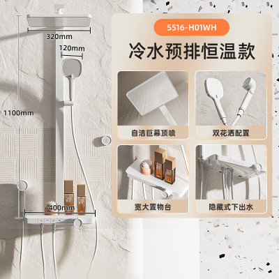 惠达(HUIDA)-HWB5516-H01WH淋浴花洒钢琴按键大平台预排冷水巨幕顶喷恒温花洒