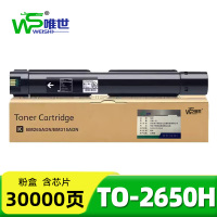 唯世硒鼓奔图TO-2650H粉盒 支