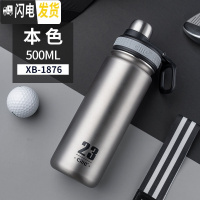 三维工匠保温杯男士大容量不锈钢水杯学生户外运动水壶便携简约茶杯子 XB-1876本色500
