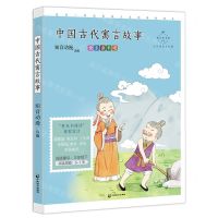 [N]中国古代寓言故事(心灵成长美绘版)/成长读书课-9787514521429