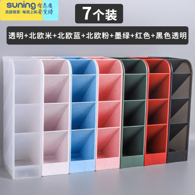 希杰狮王透明斜插式笔筒创意时尚可爱学生桌面文具收纳盒北欧个性简约复古中国风笔架女ins多功能办公室笔桶摆件创意7色各一
