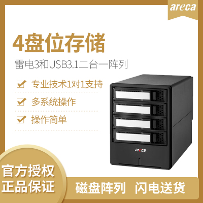 ARC-8050T3-4Thunderbolt3代雷电34盘位阵列/4K高清非编存储
