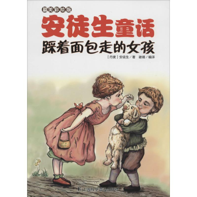 [M]踩着面包走的女孩-9787542760050