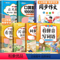 [❤️❤️]7本语文数学学习套装 一年级下 [正版]看拼音写词语一年级二年级三四五六年级下册语文人教版小学生注音生字